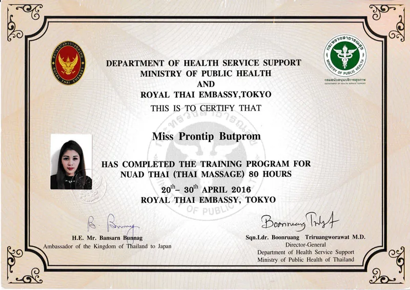 DEPARTMENT OF HEALTH SERVICE SUPPORT MINISTRY OF PUBLIC HEALTH AND ROYAL THAI EMBASSY,TOKY0 Thai Massage Ruentip Ginza Premier