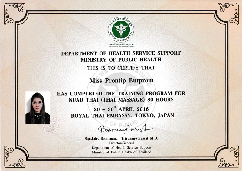 DEPARTMENT OF HEALTH SERVICE SUPPORT MINISTRY OF PUBLIC HEALTH Thai Massage Ruentip Ginza Premier